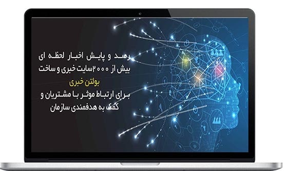 بولتن خبری چیست؟