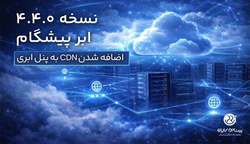 Cloud-version-4.4.0-launch