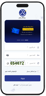 دریافت پلتفرم ارسال پیام کوتاه پیشگام رایان دریافت پلتفرم ارسال پیام کوتاه پیشگام رایان