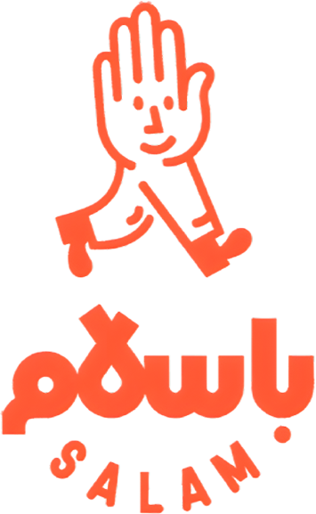 باسلام