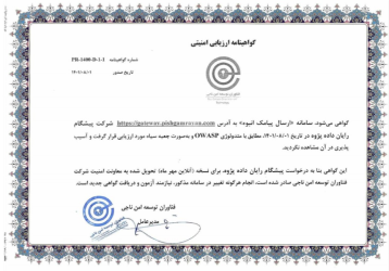مجوز فناوری اطلاعات