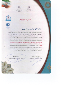 دانش‌بنیان نوع ۱