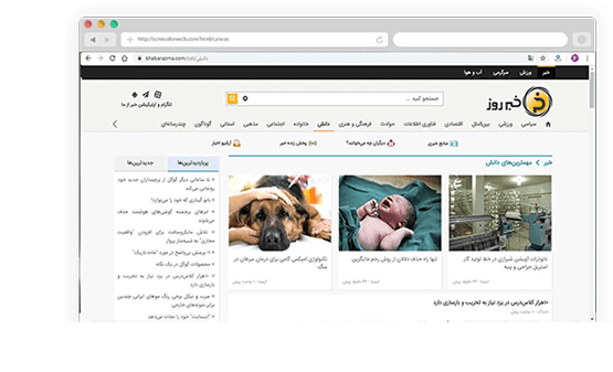 سامانه رصد و پایش اخبار