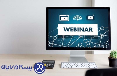 8 دلیل مهم بودن وبینار برای هر شغلی