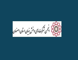 تاسیس شرکت سهامی عام فن آوران سپنتا