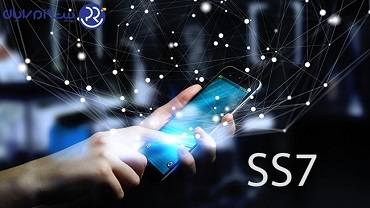 سیستم سیگنالینگ 7 (SS7) چیست؟