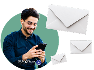 پیامک سفید چیست؟ راهکاری برای ارسال پیامک به لیست سیاه مخابرات